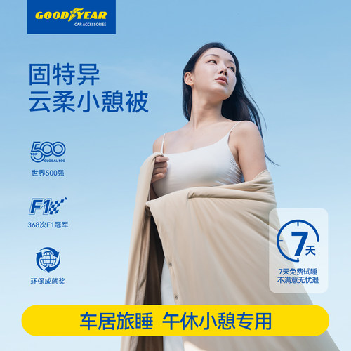 固特异汽车抱枕被子两用四季通用