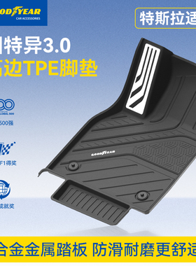 固特异TPE脚垫适用于特斯拉焕新版modelY Model3/Y L后备箱垫配件