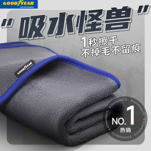 固特异洗车毛巾擦车内饰布专用吸水纤维绒抹布不掉毛加柔加厚洗脸