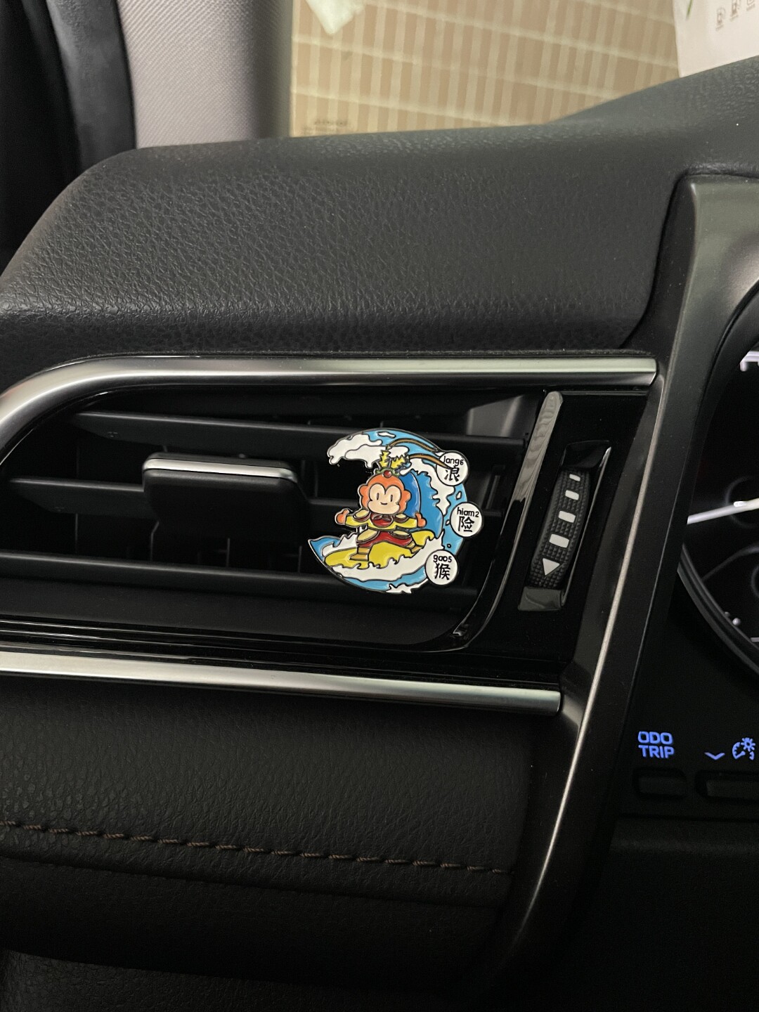 潮汕文创汽车车载徽章挂件潮汕话硬虎浪险猴出风口摆件