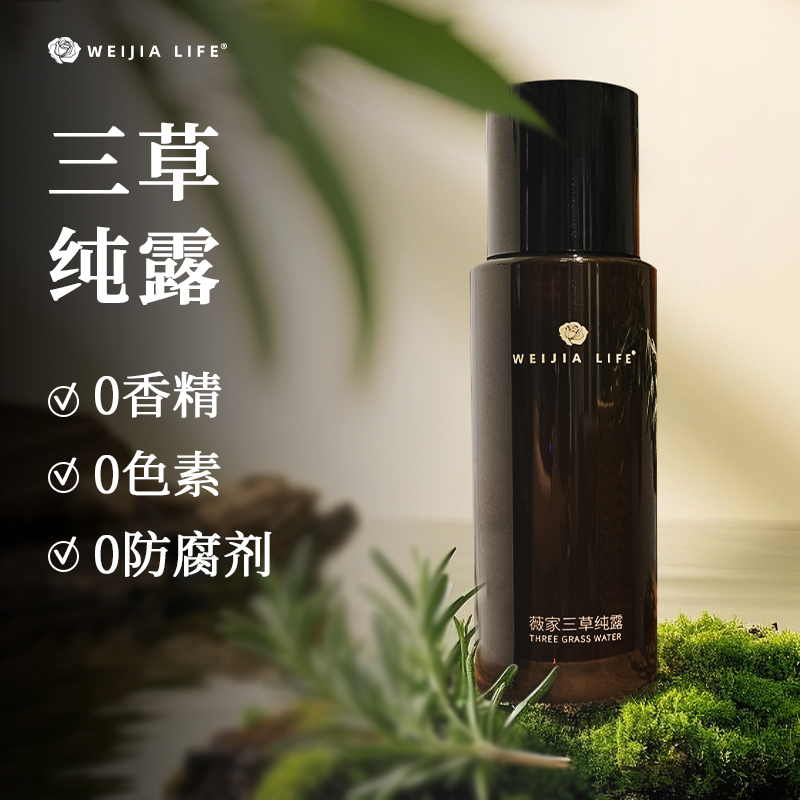 油痘肌适合植物爽肤水