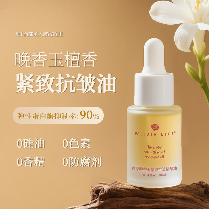 0硅油植物嫩亮紧致以油养肤