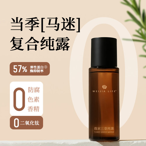 油痘肌适合植物爽肤水