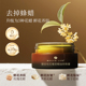 桂花檀香精油珍珠膏10g懒人面霜养肤紧致抗皱 日夜可用 非钛白