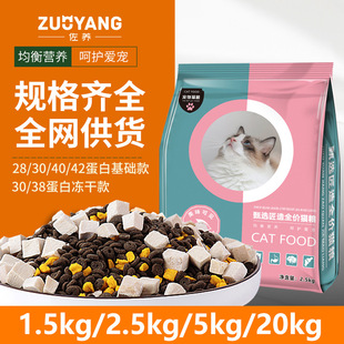 无谷鲜肉蛋白成猫粮5斤装营养冻干粮英短美短宠物干粮增肥包邮