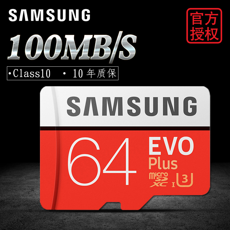 ÈýÐÇtf¿¨64gÄڴ濨micro SDÊÖ»ú´æ´¢¿¨¸ßËÙÐгµ¼Ç¼ÒÇ´¢´æ¿¨100M