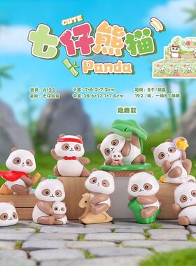 创意新款热卖动画同款七仔熊猫