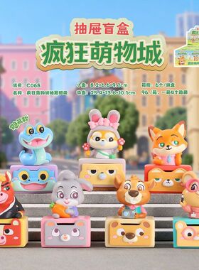 潮流桌面摆件疯狂萌物城抽屉创意