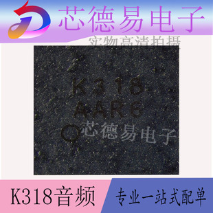 K319 K318 音频放大模块AW87319音频ic 红米note4X 适用红米4A
