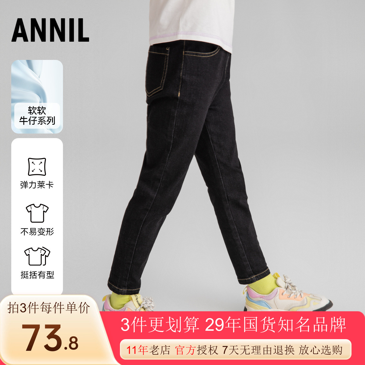 安奈儿女童全腰牛仔单裤