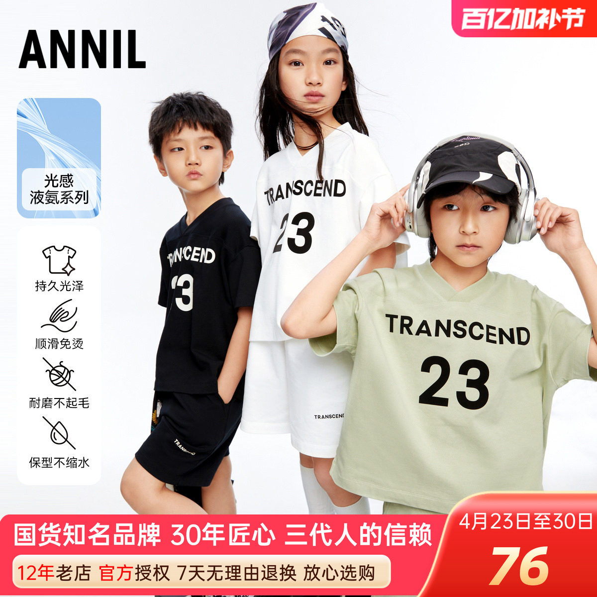 安奈儿男女童装V领短袖短裤套装2024夏季新款跑步打球运动休闲服