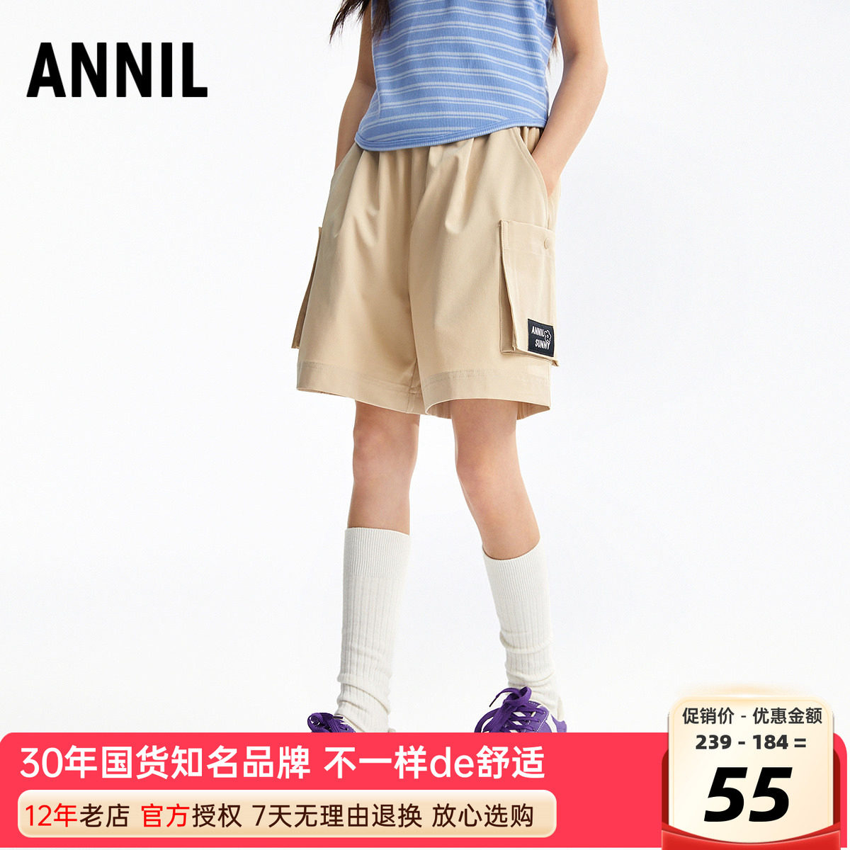 安奈儿女童装梭织短裤2025夏季新款休闲热裤亲肤舒适透气甜酷百搭