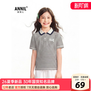 安奈儿女童装翻领短袖polo衫2026夏新款条纹休闲上衣透气甜酷百搭