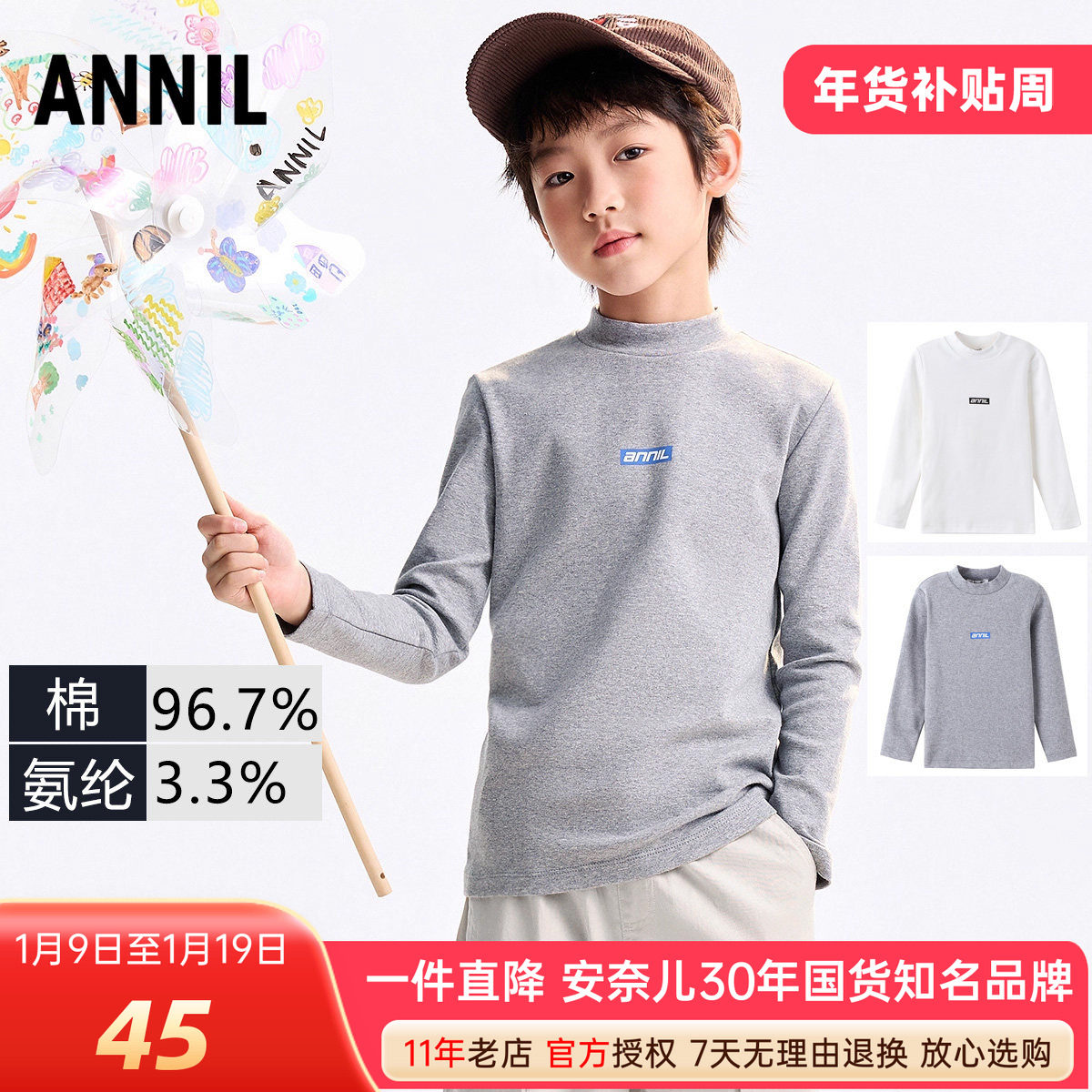 安奈儿男童中领长袖针织打底衫2025秋新款中大童保暖弹力贴身内衣