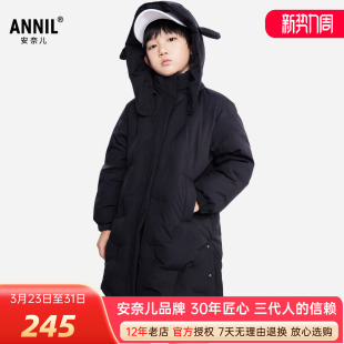 安奈儿男童女童装长款连帽羽绒服2024冬新款休闲保暖外套户外上衣