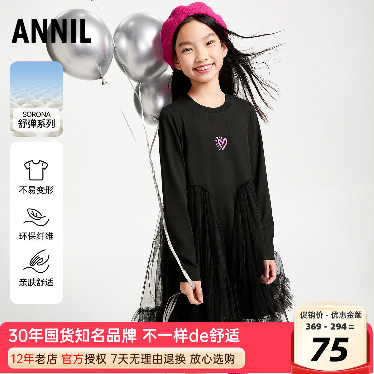 安奈儿女童长袖连衣裙图片
