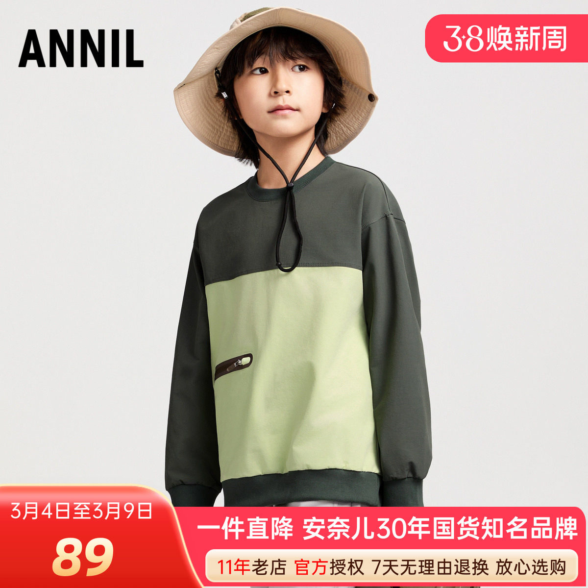 安奈儿男童圆领长袖卫衣吸湿快干2025春新款拼接撞色运动风套头衫