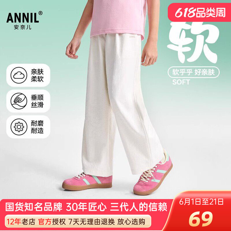 安奈儿女童装单裤2025夏季新款运动休闲长裤纯色阔腿潮酷甜美百搭