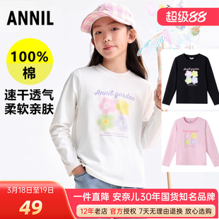 安奈儿女童装纯棉长袖针织衫T恤2025秋新款圆领速干休闲打底上衣