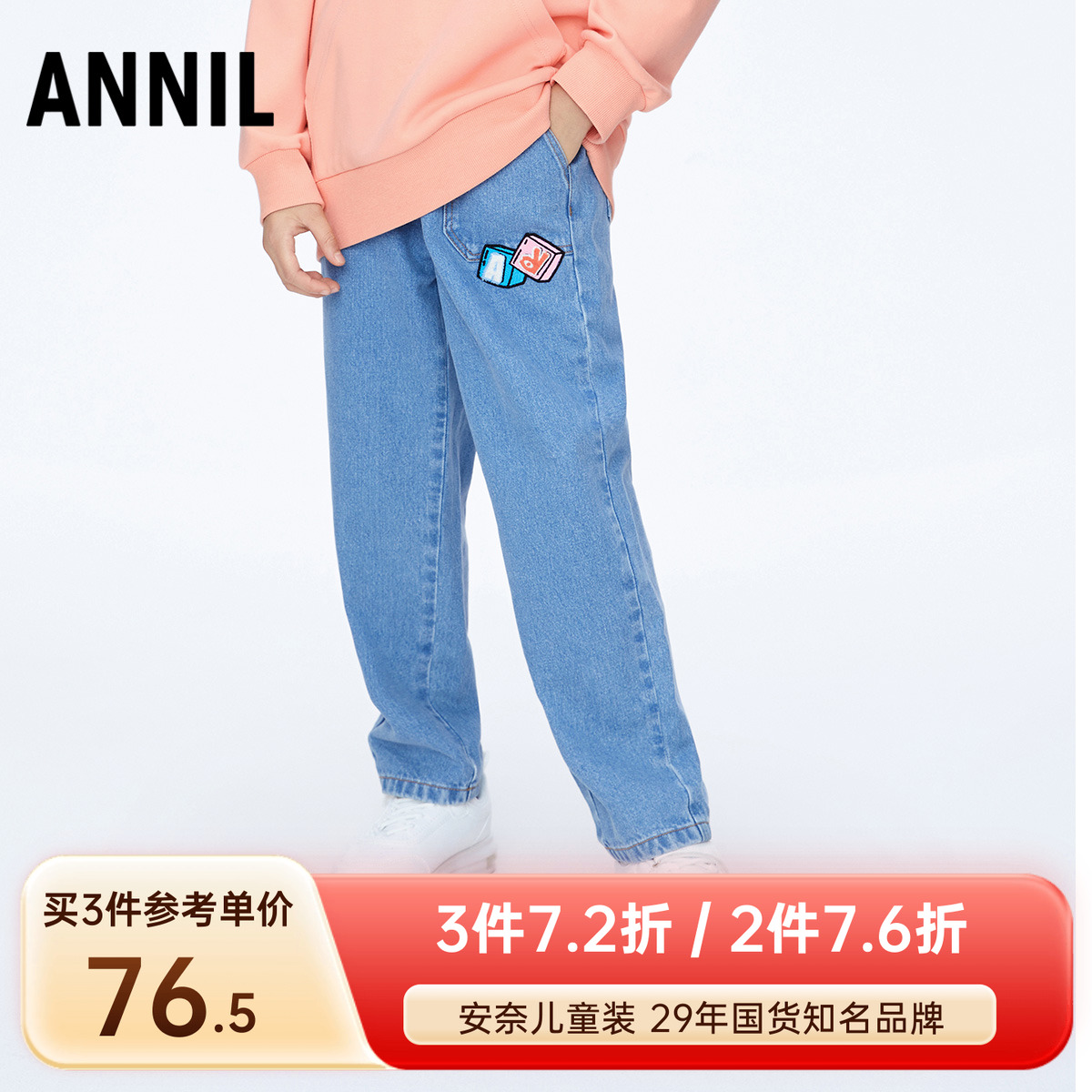纯棉牛仔，柔软