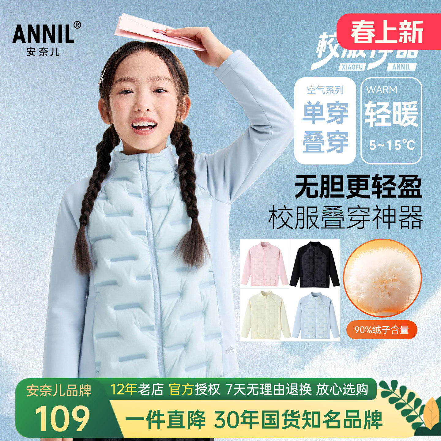安奈儿男女童装短款立领轻薄羽绒服2025冬季新款保暖校服内胆外套