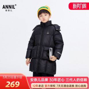 安奈儿男童女童装长款带帽羽绒服2024冬新款加厚保暖外套三防上衣