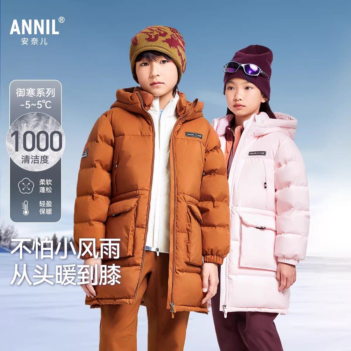 安奈儿男女童装长款连帽厚羽绒服冬季保暖工装过膝外套御寒防风,童装/婴儿装/亲子装,羽绒服,淘宝优惠券,粉丝福利购,淘宝优惠卷