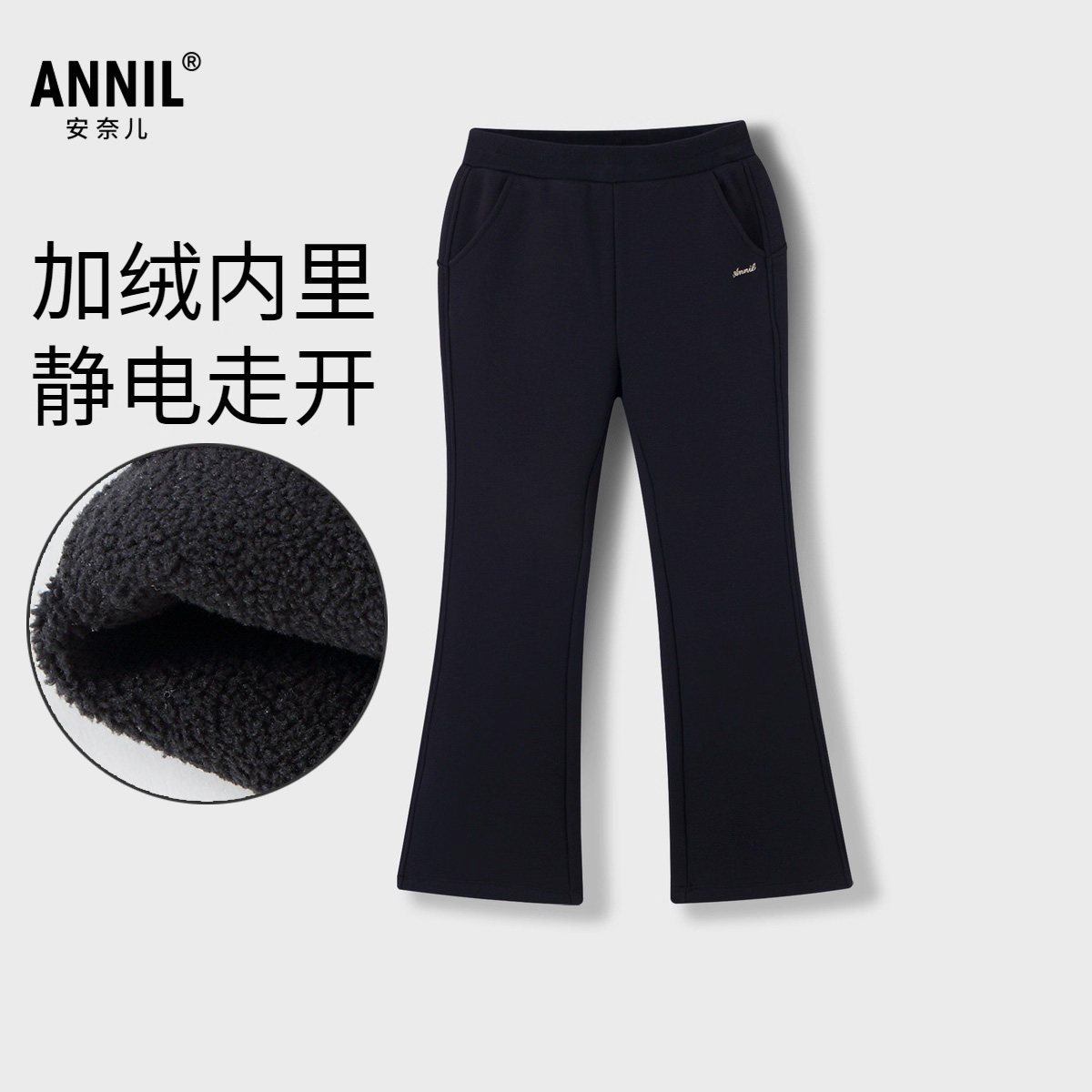 安奈儿女童装加绒针织微喇叭裤2025冬季新款厚保暖运动弹力修身裤