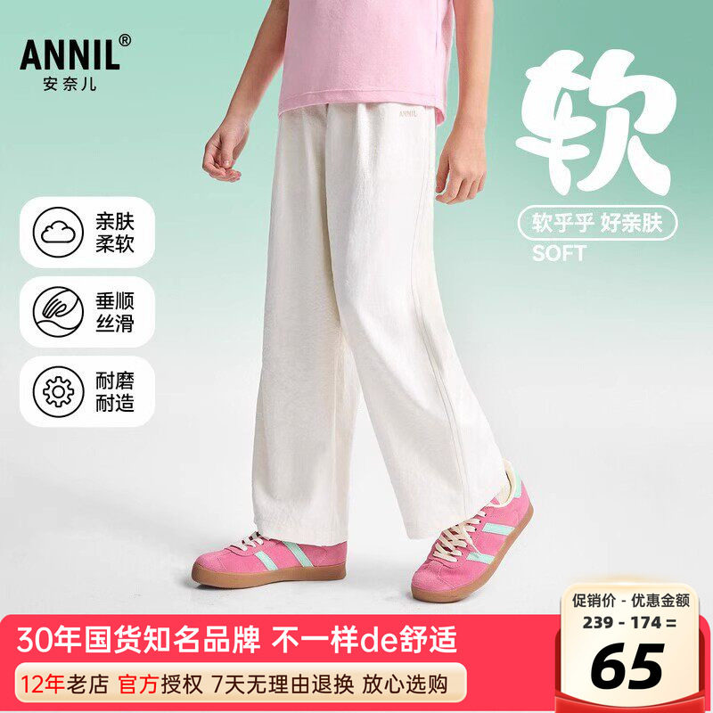 安奈儿女童装单裤2025夏季新款运动休闲长裤纯色阔腿潮酷甜美百搭