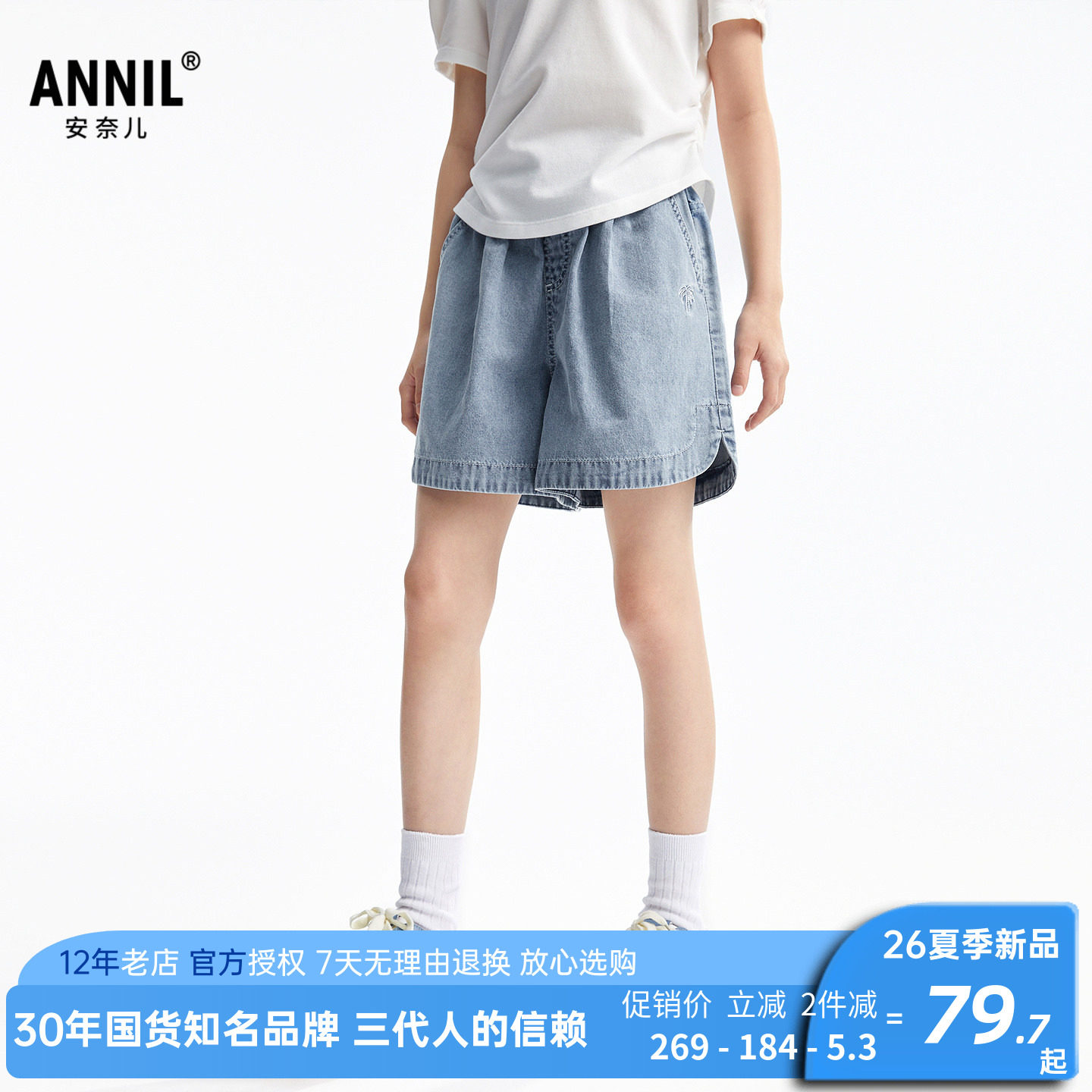 安奈儿女童装全棉牛仔短裤2026夏季新款休闲热裤甜酷百搭透气挺括