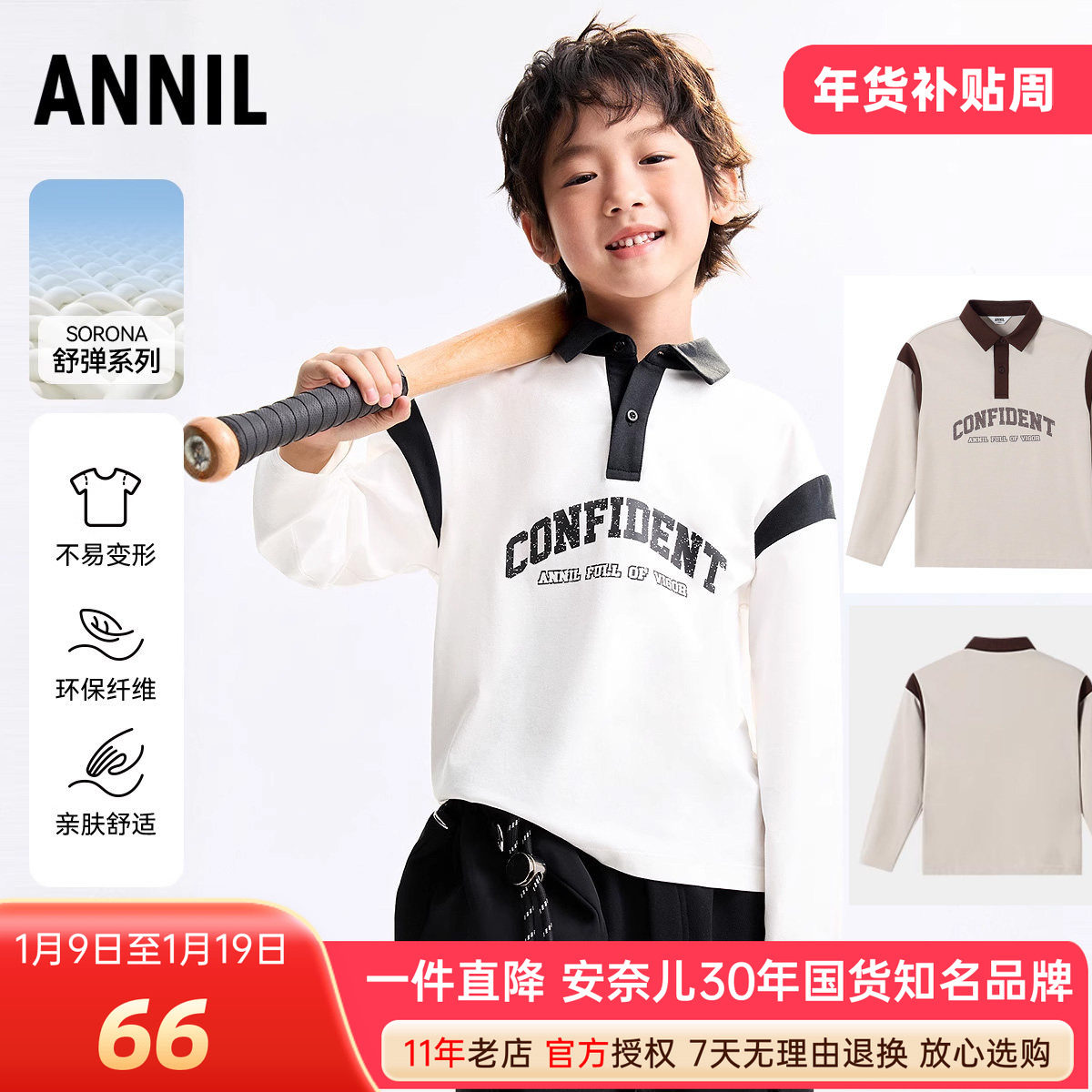 安奈儿男童翻领长袖T恤polo衫2025秋冬新款弹力打底上衣潮酷百搭,童装/婴儿装/亲子装,儿童POLO衫,淘宝优惠券,粉丝福利购,淘宝优惠卷