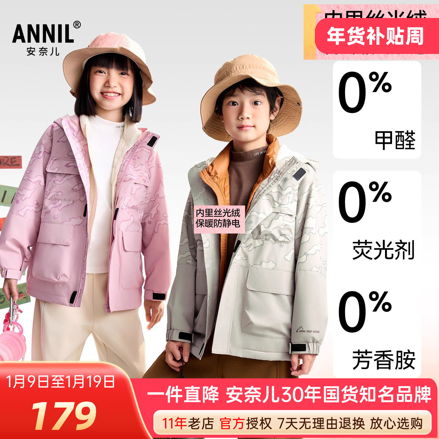 安奈儿男女童装加绒风衣连帽外套2025冬新款保暖迷彩工装上衣潮酷,童装/婴儿装/亲子装,风衣,淘宝优惠券,粉丝福利购,淘宝优惠卷