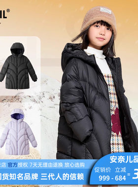 安奈儿女童中长款连帽羽绒服