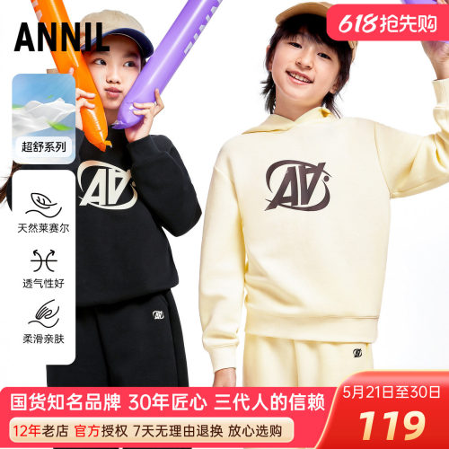 安奈儿男女童装带帽卫衣卫裤套装春秋季款户外休闲运动服保暖