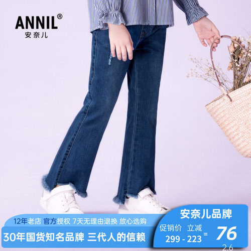 安奈儿女童牛仔单裤毛边喇叭