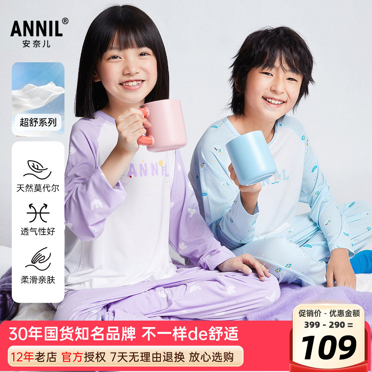 安奈儿男女童秋衣裤家居服长袖套装2025春季新款莫代尔弹力睡衣裤