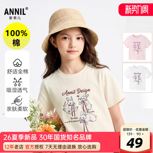 安奈儿女童装全棉圆领短袖T恤针织衫2026夏新款休闲上衣萌趣百搭