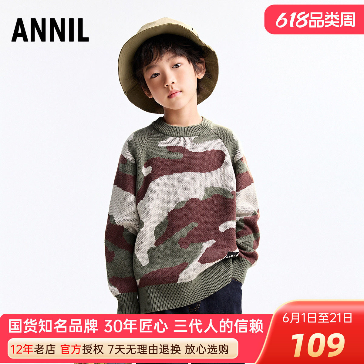 安奈儿男童装圆领毛衣长袖针织衫上衣2025冬新款保暖迷彩棉线衣