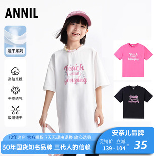 安奈儿女童纯棉中长款短袖T恤针织衫2025夏新款休闲上衣宽松速干