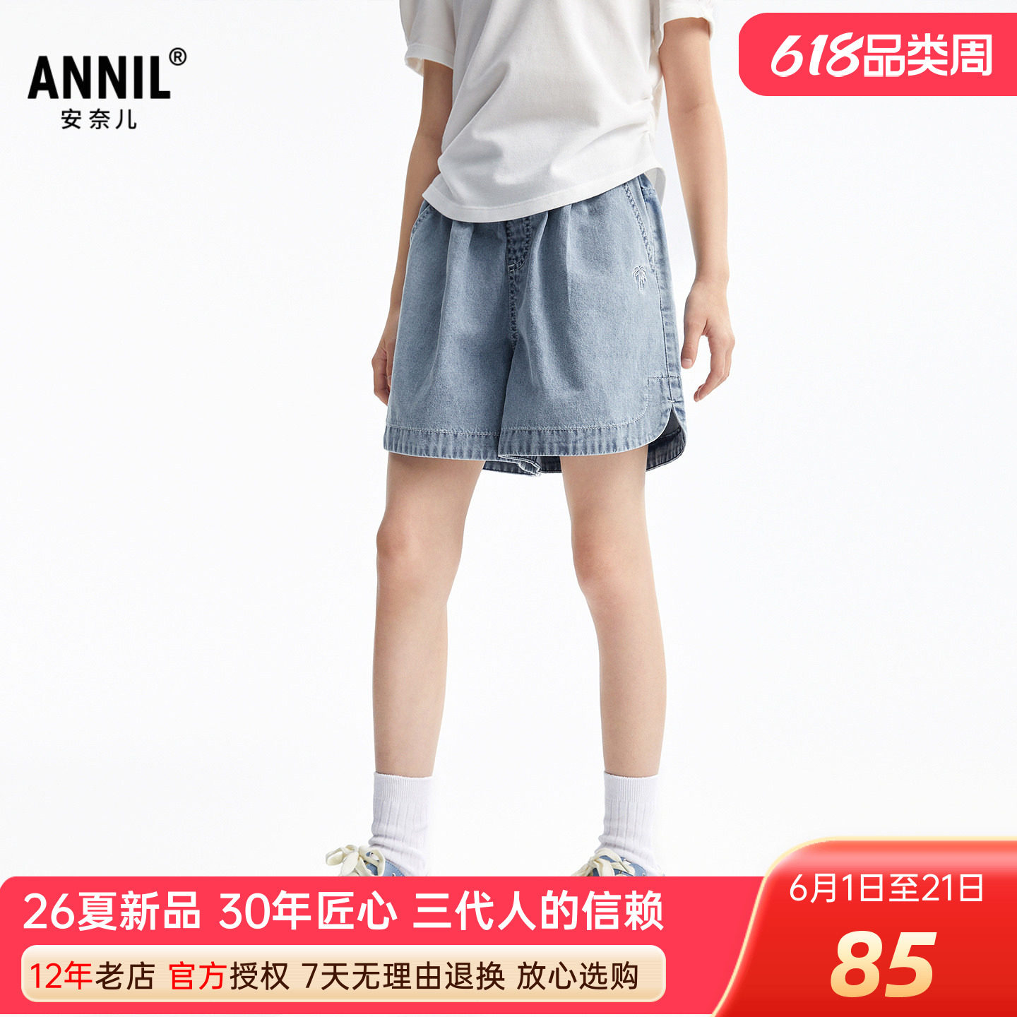 安奈儿女童装全棉牛仔短裤2026夏季新款休闲热裤甜酷百搭透气挺括