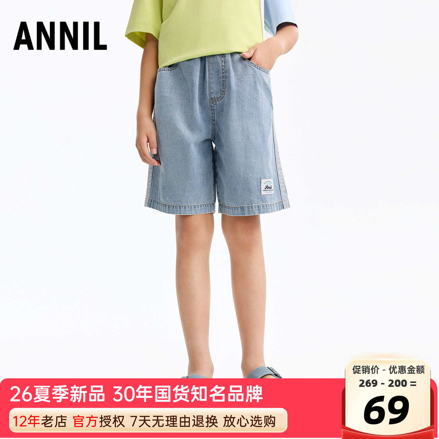 安奈儿男童装全棉浅蓝牛仔中裤图片