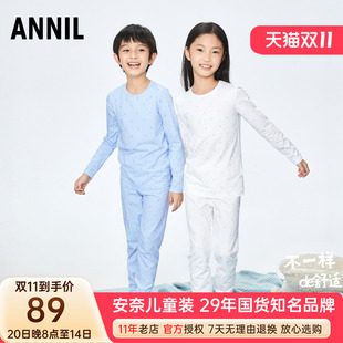 2025秋新款 套装 棉质打底睡衣家居服 质感满印秋衣裤 安奈儿男女童装