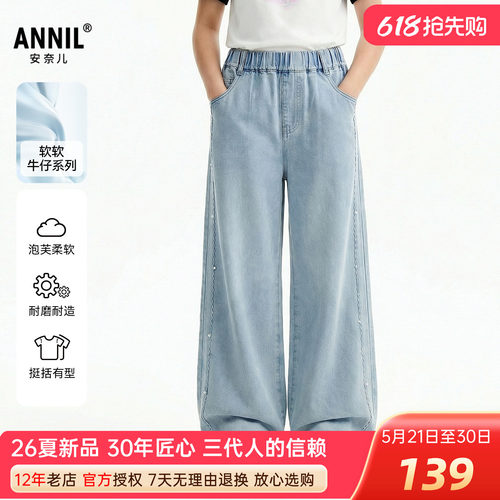 安奈儿女童装浅蓝牛仔单裤