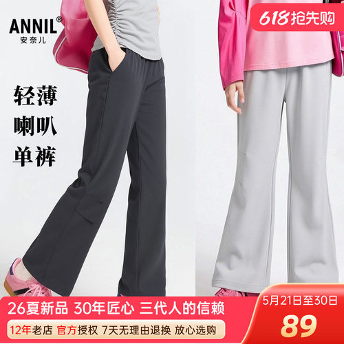 安奈儿女童装轻薄梭织单裤