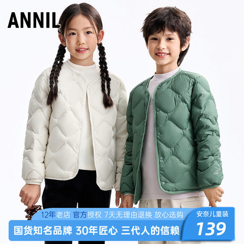 安奈儿男女童装短款轻薄羽绒服