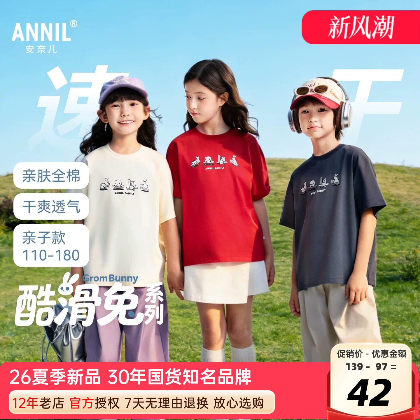 安奈儿男女童装纯棉圆领短袖T恤图片