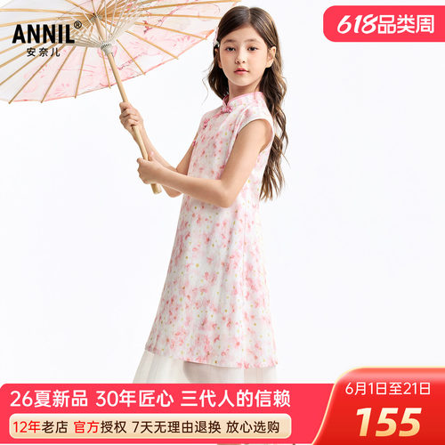 安奈儿女童装裙子套装