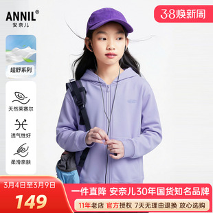 安奈儿男女童装针织外套连帽2026春秋新款休闲三明治运动拉链衫潮
