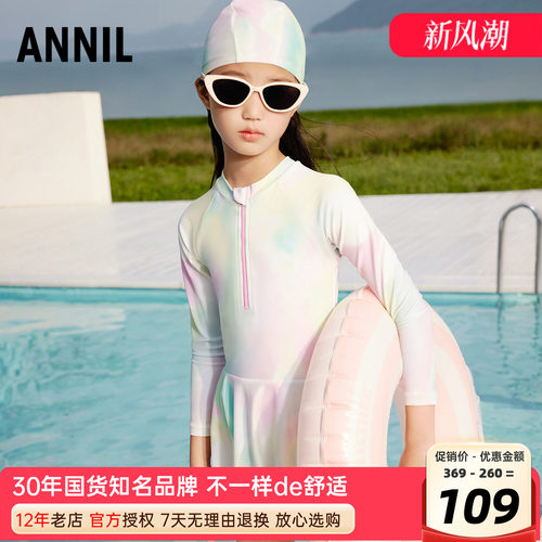 安奈儿女童长袖短裙连体泳衣套装