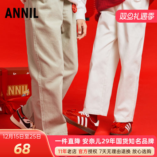 安奈儿纯棉长裤宽松单裤